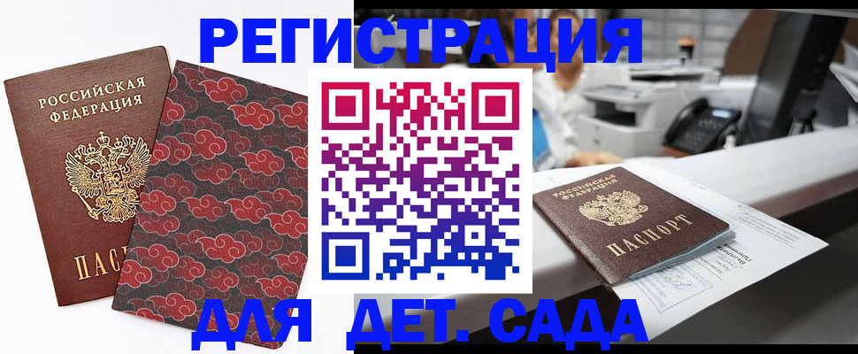 миграционный учет в Подольске