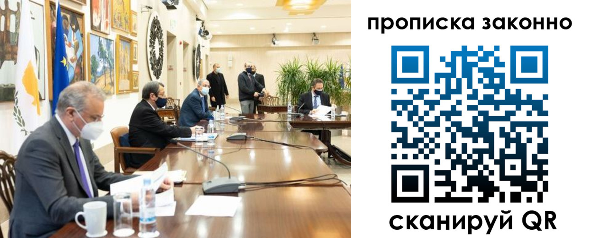 прописка для работы в Подольске