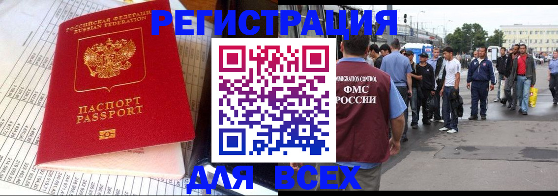 прописка для кредита в Подольске