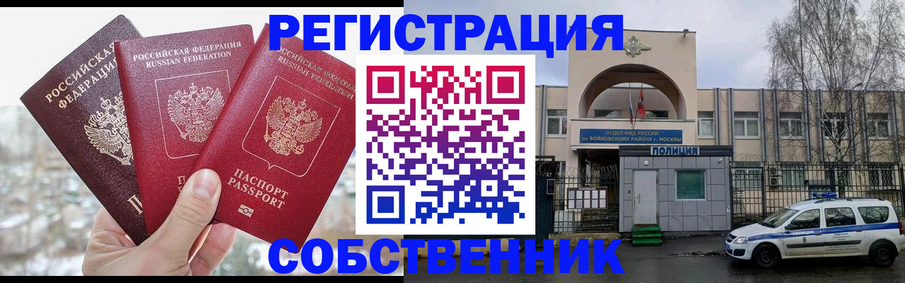 регистрация для школы в Подольске