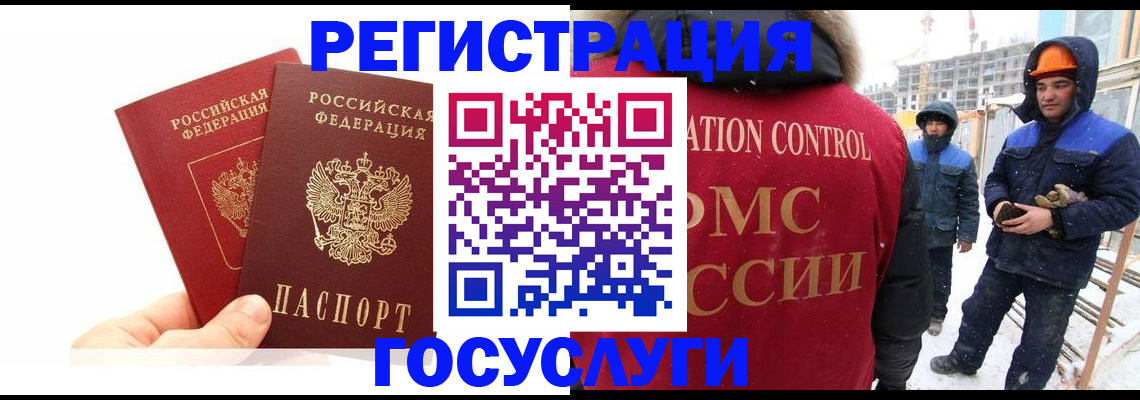 регистрация для школы в Подольске